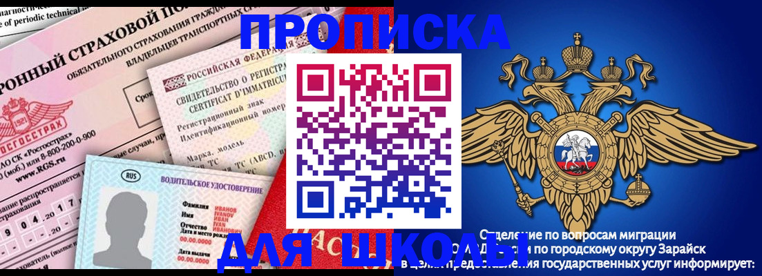 где прописаться в Таштаголе