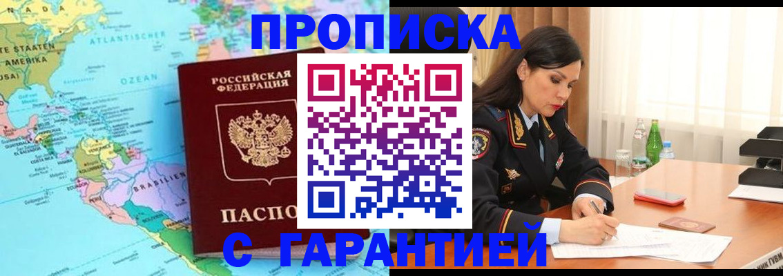 регистрация в Таштаголе