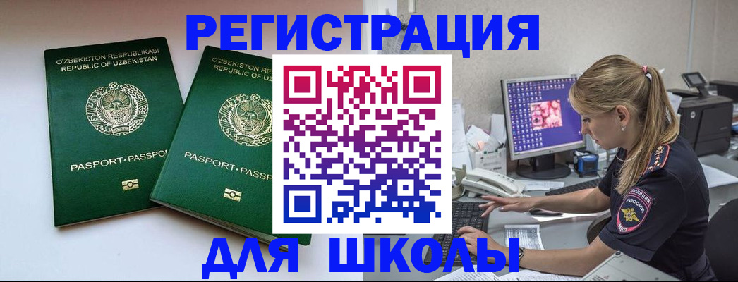 миграционный учет в Таштаголе