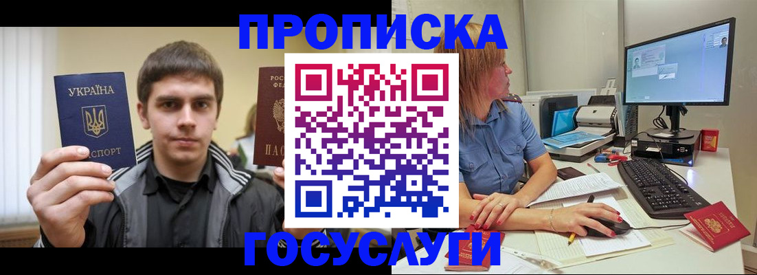 прописка гарантия в Таштаголе