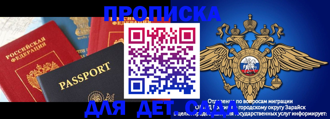 прописка паспорт в Таштаголе