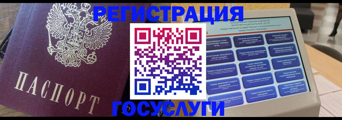 прописка законно в Таштаголе